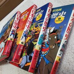 日本の歴史 マンガ 値下げの画像
