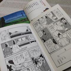 日本の歴史 マンガ 値下げの画像