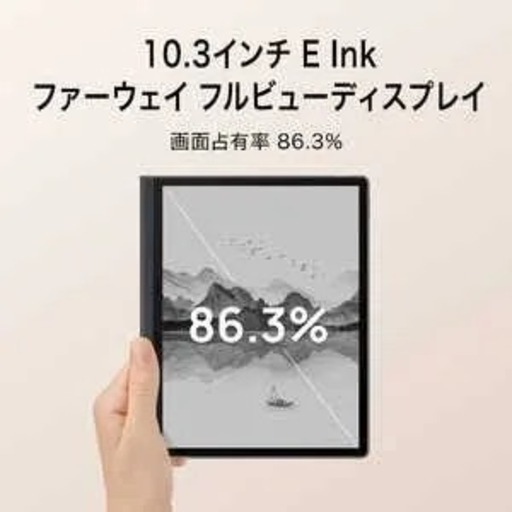 HUAWEI MatePad paper 電子ペーパータブレットHMW-W09 黒　メモリ4GB 保存容量64GB電子書籍が読みやすいモノクロ画面　未開封