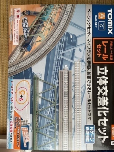 Nゲージ　セット品②