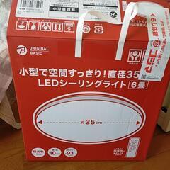 LEDシーリングライト