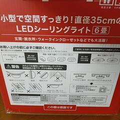 LEDシーリングライトの画像