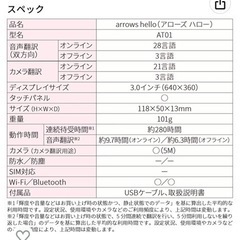 ポケトーク🔴値下げ🔴　翻訳機　新品　黒の画像