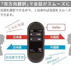 ポケトーク🔴値下げ🔴　翻訳機　新品　黒の画像
