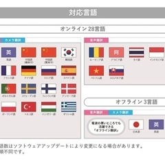 ポケトーク🔴値下げ🔴　翻訳機　新品　黒の画像