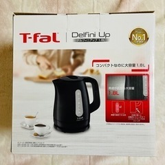 【新品】ティファール電気ポット