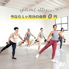 【長津田】ジャザサイズ🎶ダンスフィットネス♫体験1回無料❣️入会特典🉐スタートから1ヶ月無料❣️年齢経験問わずの画像