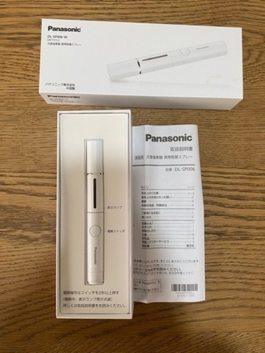 値下げ☆Panasonic 除菌スプレー　補充液付き！