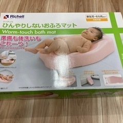 リッチェル　ひんやりしないお風呂マットの画像