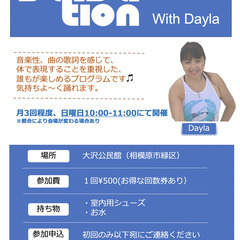 《ダンスフィットネス》Salastion®/サルセーション　サークル