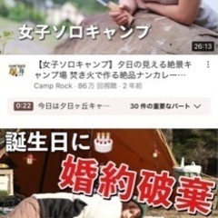 🙆‍♀️キャンプYouTuber募集🏕 100万再生ほぼ確‼️顔出しNG🙆‍♀️空き時間に👼群馬　栃木　埼玉　東京 - 高崎市