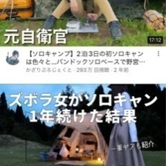 🙆‍♀️キャンプYouTuber募集🏕 100万再生ほぼ確‼️顔出しNG🙆‍♀️空き時間に👼群馬　栃木　埼玉　東京 - 友達