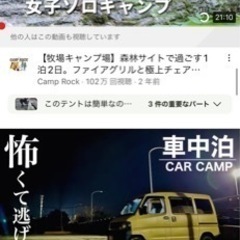 🙆‍♀️キャンプYouTuber募集🏕 100万再生ほぼ確‼️顔出しNG🙆‍♀️空き時間に👼群馬　栃木　埼玉　東京 - メンバー募集