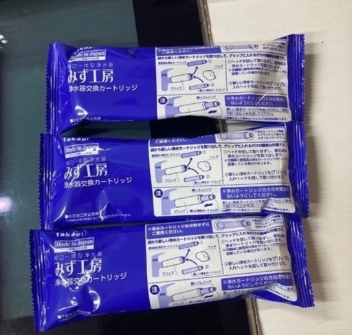 3個セット*タカギカートリッジ