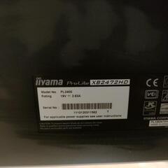 モニター iiyama ProLite XB2472HDの画像