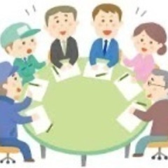 友達作り交流会❗️１月２２日14時から