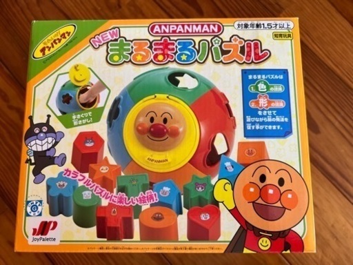 アンパンマンまるまるパズル 決まりました