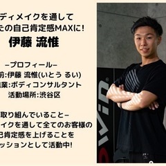 【今だけ50%OFF】モテたい男性のパーソナルトレーニングの画像