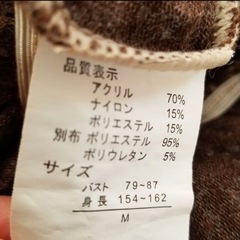 ′ M / Comfeeta 長袖ロングニット 茶色×ベージュの画像