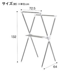 ニトリ洗濯物干し無料