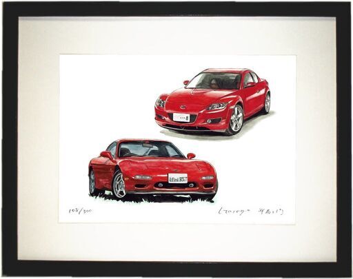 NC-367 アンフィニRX-7/マツダRX-8 限定版画 直筆サイン有 額装済 作家 平右ヱ門