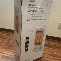 ニトリ　カーボンヒーター　暖房