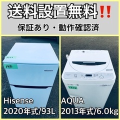  超高年式✨送料設置無料❗️家電2点セット 洗濯機・冷蔵庫 23
