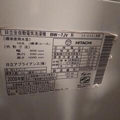 【ジャンク】日立ビートウォッシュ 0円 の画像