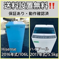 送料設置無料❗️業界最安値✨家電2点セット 洗濯機・冷蔵庫26