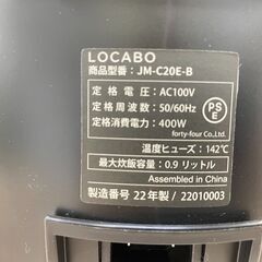 【糖質カット】炊飯器 保温 堅さ調整 玄米炊きコース 2022年 JM-C20E-B ロカボ LOCABO 福島 郡山市の画像