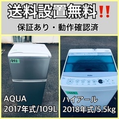  超高年式✨送料設置無料❗️家電2点セット 洗濯機・冷蔵庫 27