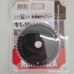 【未開封】キレ技チップソー　125×1.45×20×42P　リサイクルショップ宮崎屋佐土原店25.8.11Fの画像