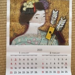 2023年　カレンダー　無料