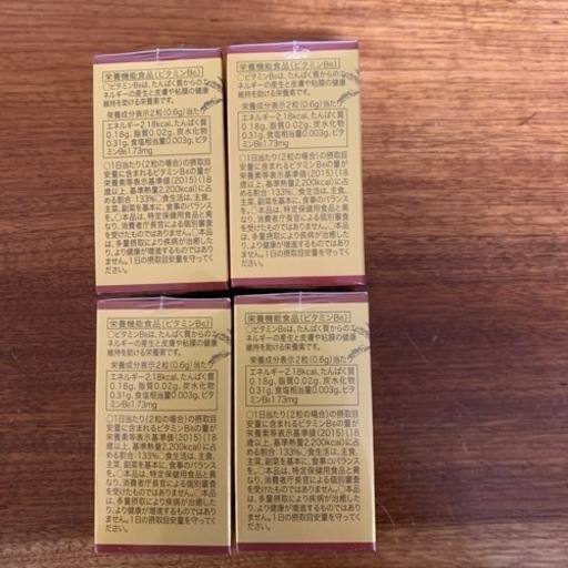 皇帝　すっぽんパワー　4本セット