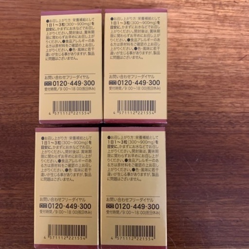 皇帝　すっぽんパワー　4本セット