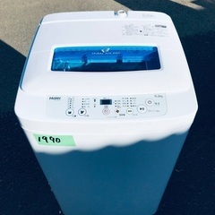 ⭐️2018年製⭐️ 限界価格挑戦！！新生活家電♬♬洗濯機/冷蔵庫♬