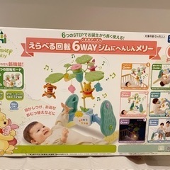 最新型　動作確認済☆プーさんメリー☆6wayジムに変身　の画像