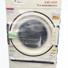 ★来店限定★　電気式回転乾燥機 VE100 山本製作所 3相20...