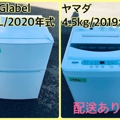 ⭐️2020年製⭐️ 限界価格挑戦！！新生活家電♬♬洗濯機/冷蔵庫♬21