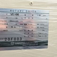 ★来店限定★　電気式回転乾燥機 VE100 山本製作所 3相200V 業務用 負荷量10㎏ 動作未確認の画像