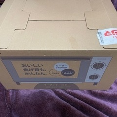 コイズミ　オーブントースター　未使用品