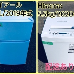 ⭐️2019年製⭐️ 限界価格挑戦！！新生活家電♬♬洗濯機/冷蔵庫♬21