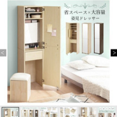 【無料】姿見ドレッサー　収納・コンセント・スツール付き