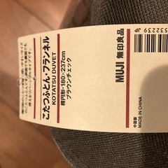 【無印良品】楕円こたつ小　ふとん、カーペット付の画像