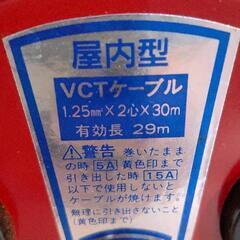 0107-029 ハタヤ コードリール VCTケーブル 30mの画像