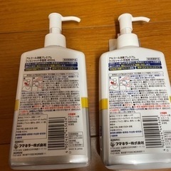 アルコール2本セット　新品未使用の画像