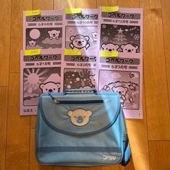 幼児教育　コペルワーク（未使用3冊）とバック