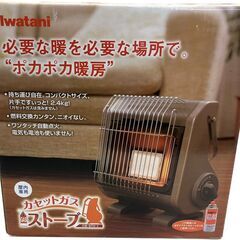 【レガストック川崎本店】【未使用品】イワタニ Iwatani 岩谷産業 カセットガスストーブ CB-STV-1の画像
