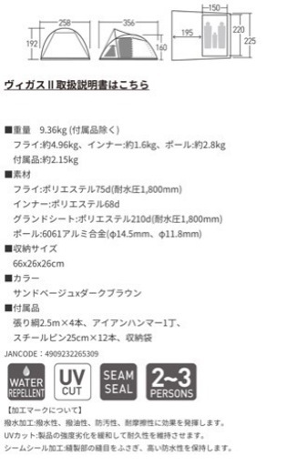 ogawa ヴィガスII  商談中