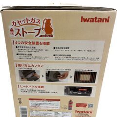 【レガストック川崎本店】【未使用品】イワタニ Iwatani 岩谷産業 カセットガスストーブ CB-STV-1の画像
